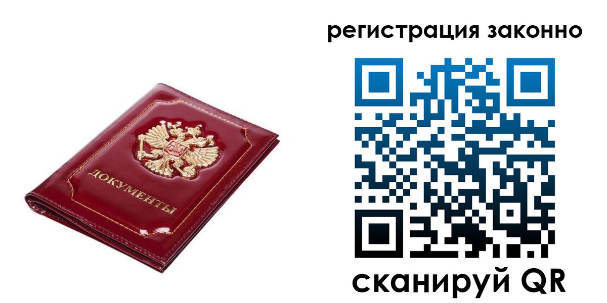 временная регистрация адрес в Елизово