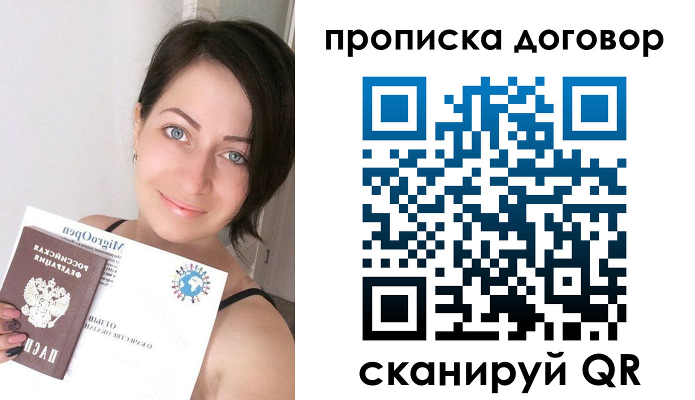временная регистрация адрес в Елизово
