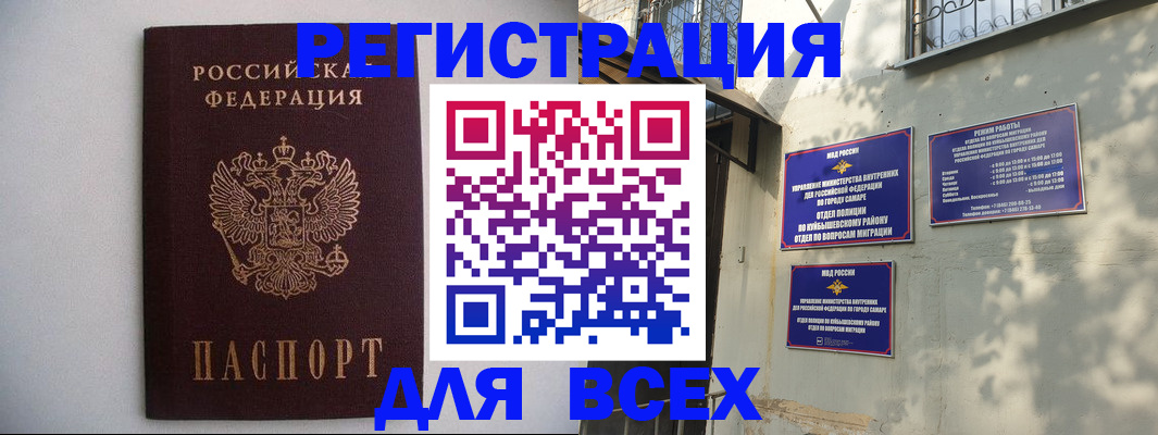 прописка для военкомата в Елизово