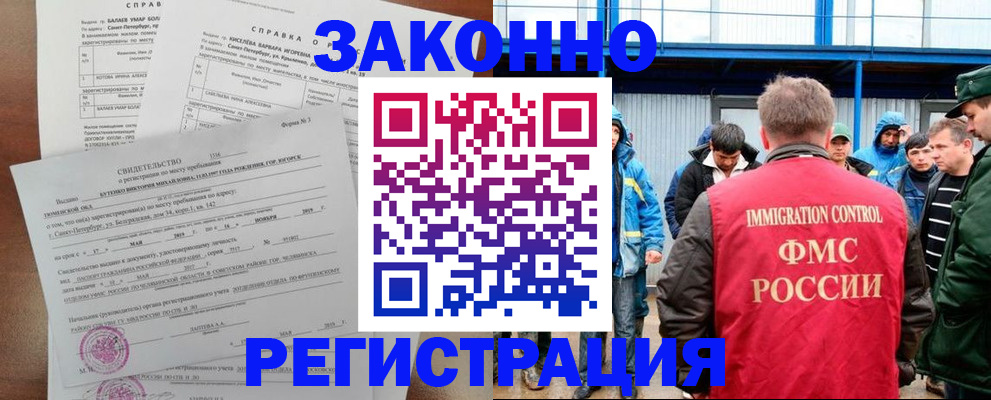 временная регистрация в квартире в Елизово