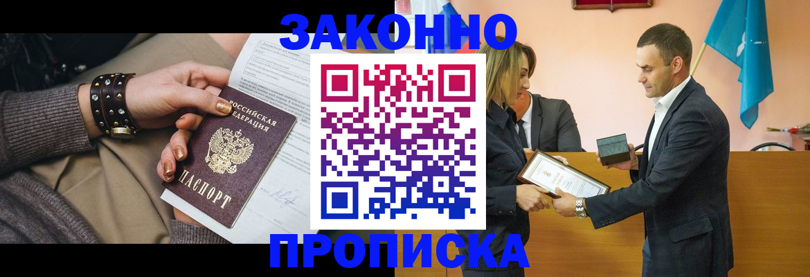 временная регистрация в Елизово