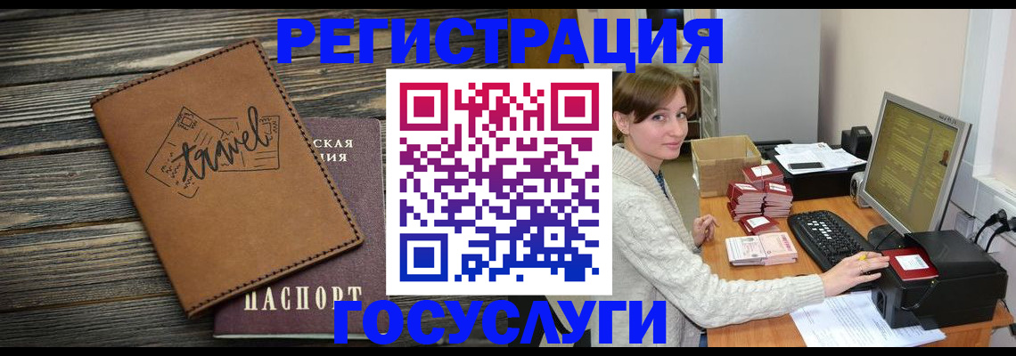 прописка ребенка в Елизово