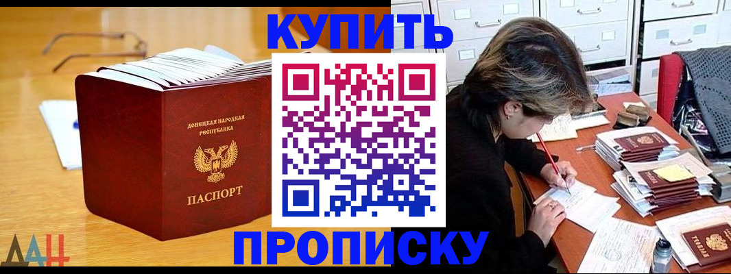 прописка от собственника в Елизово